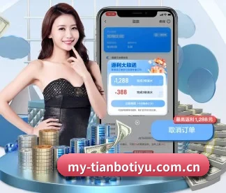 天博体育 APP